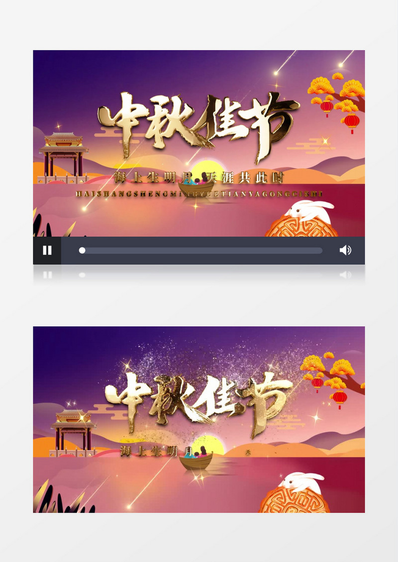 中秋佳节唯美片头AE模板