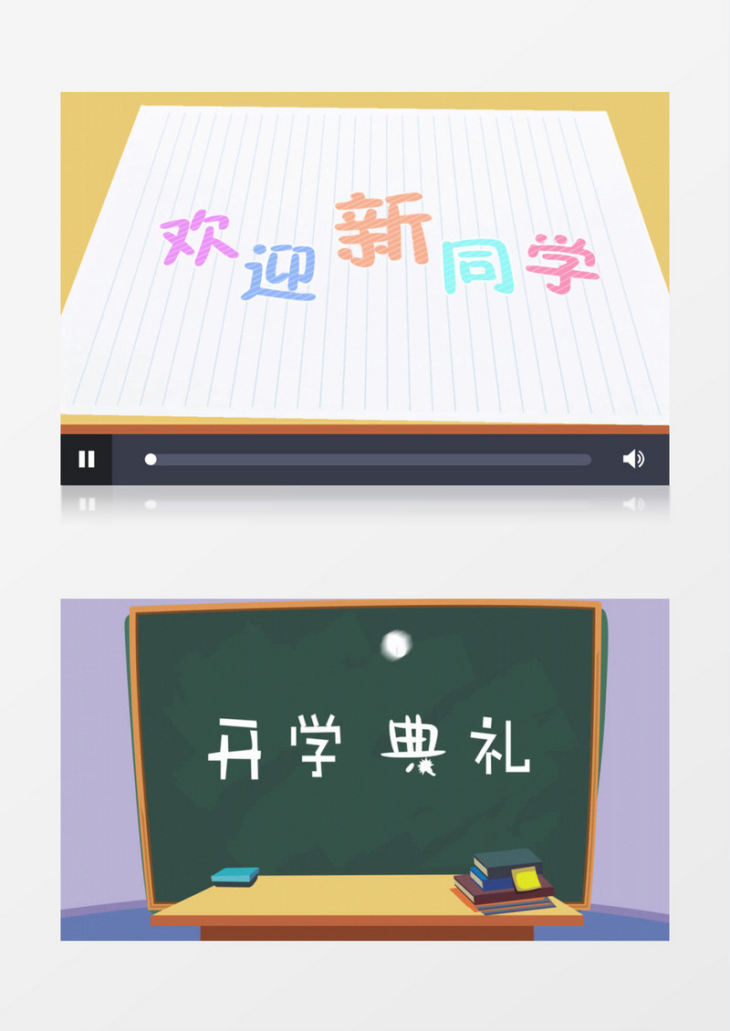 卡通开学典礼片头AE模板
