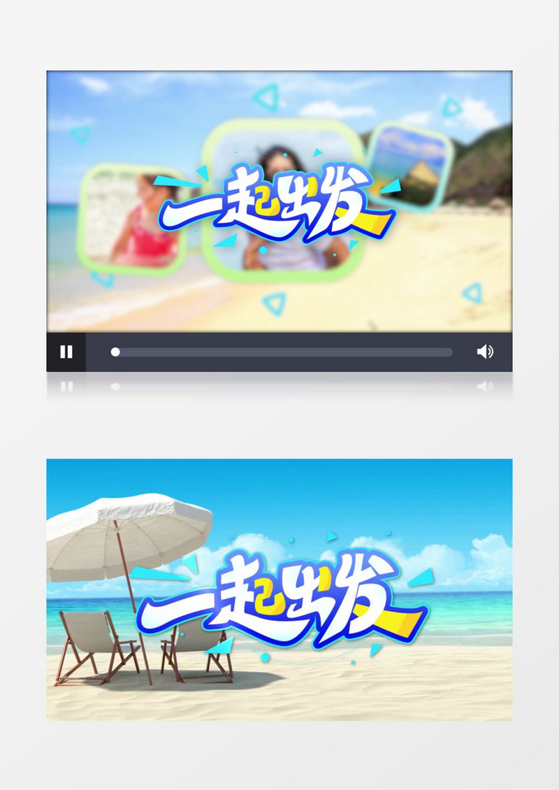 海边旅游纪念相册图文展示AE模板