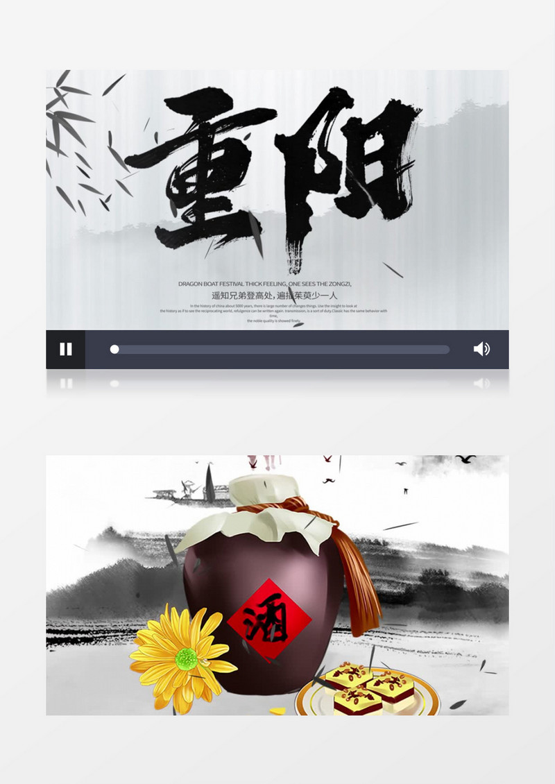 重阳节中国风民俗文化AE模板
