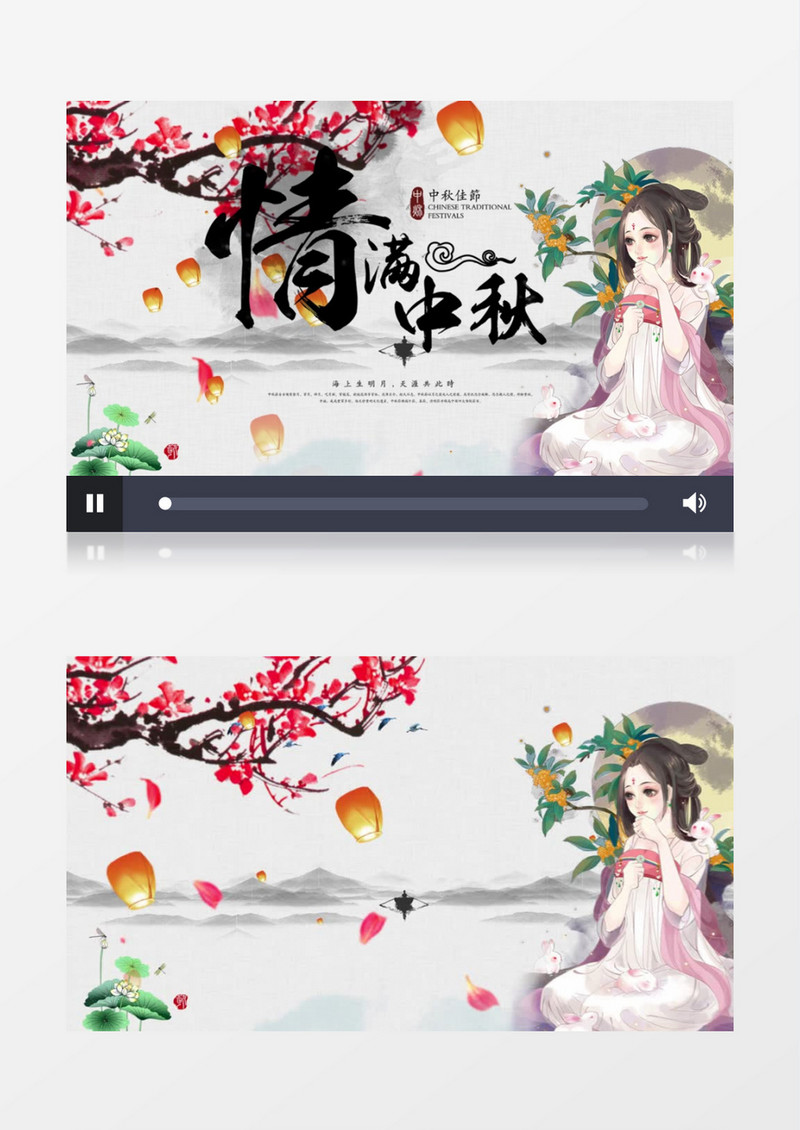 中国风情满中秋开场AE模板