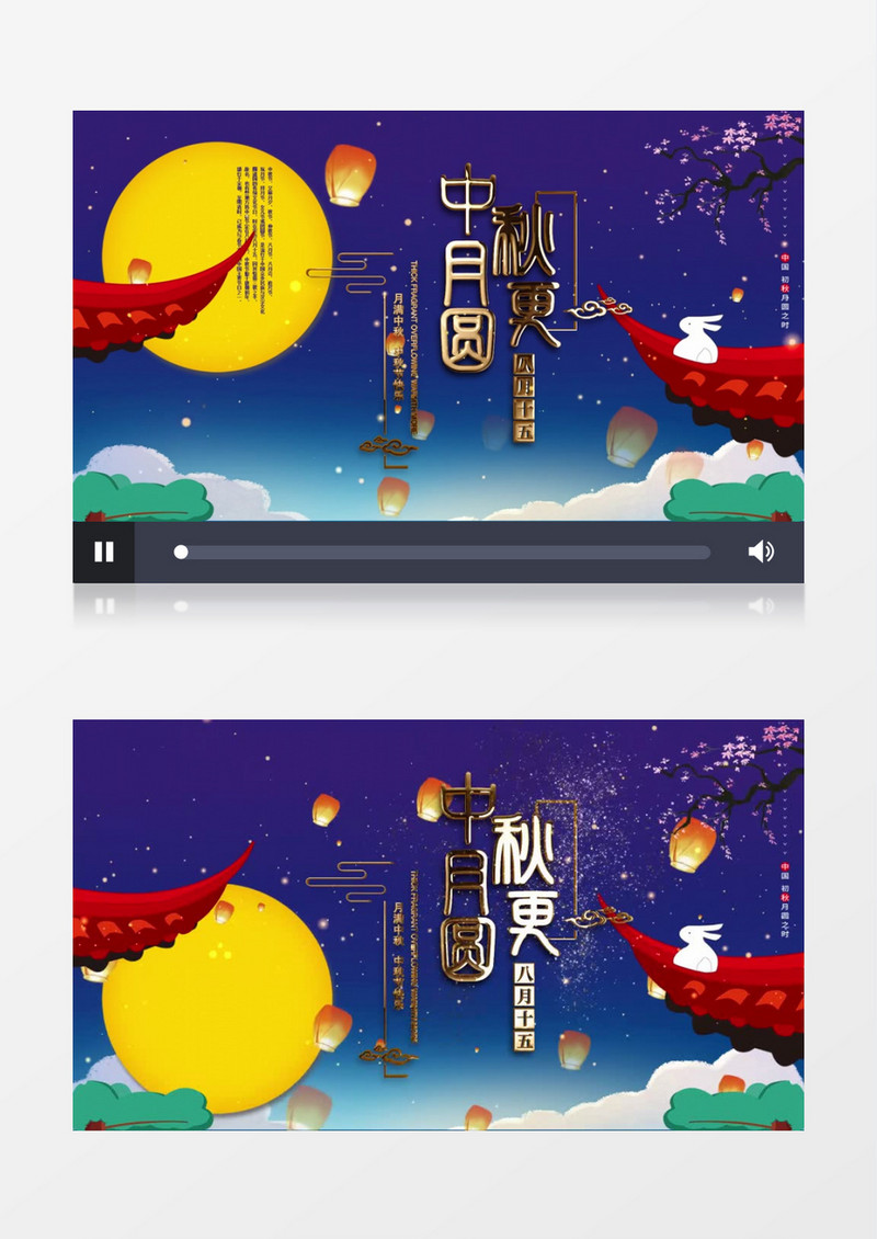 中秋月更圆中国风节日AE模板