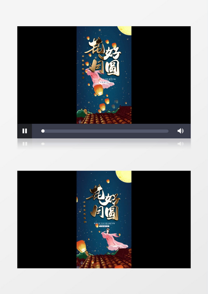 中秋佳节花好月圆AE模板