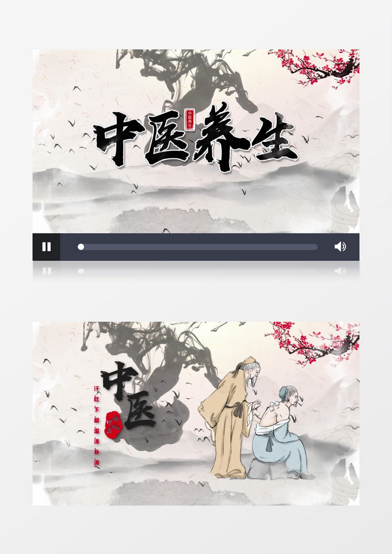 水墨中医传统图文AE模板