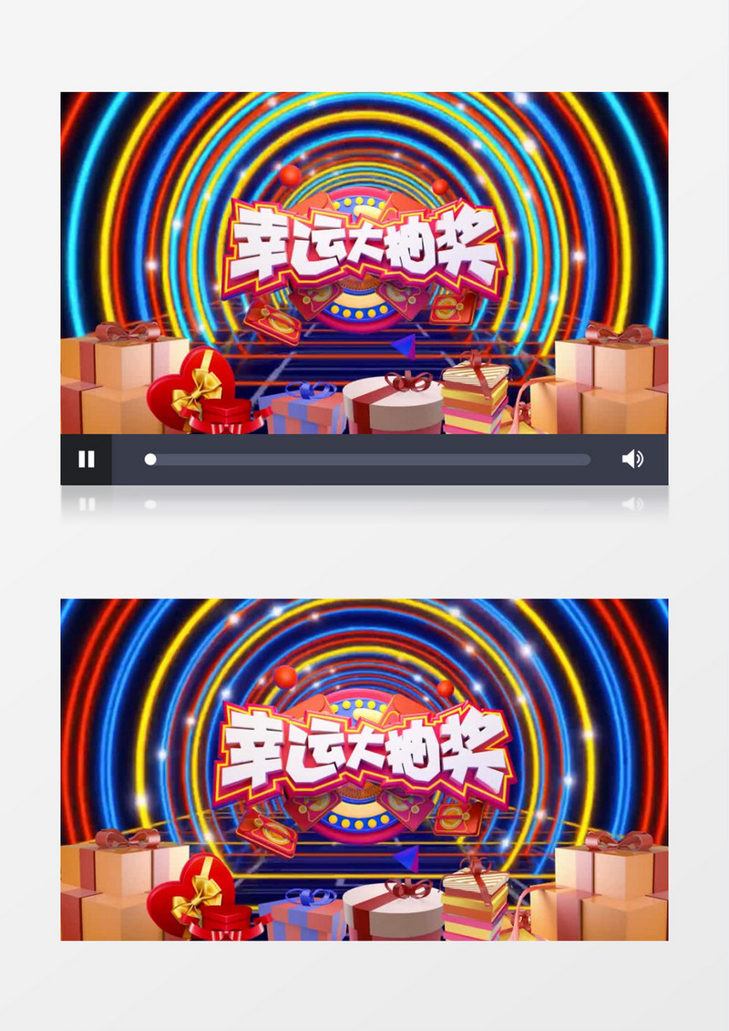 动感幸运大抽奖背会声会影