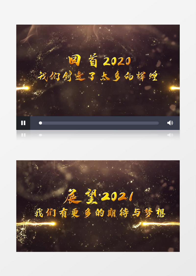 2021金色粒子年会文字开场会声会影模板