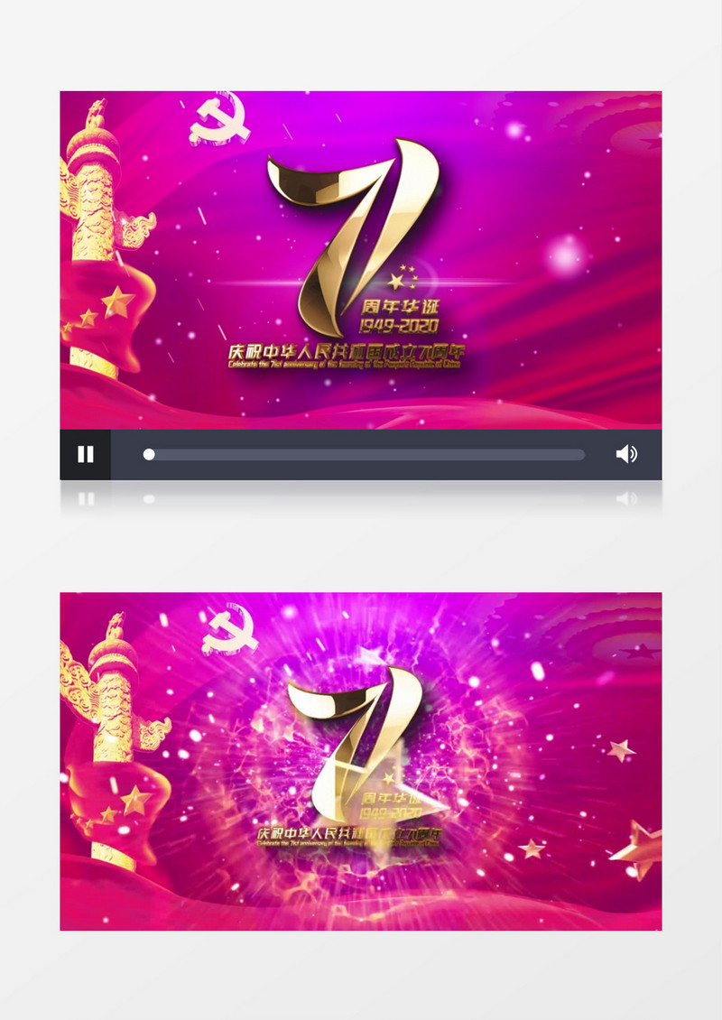 盛世华诞71周年国庆片头AE模板