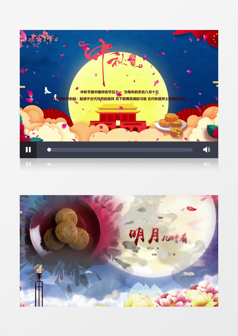 中秋佳节中国风水墨片头AE模板