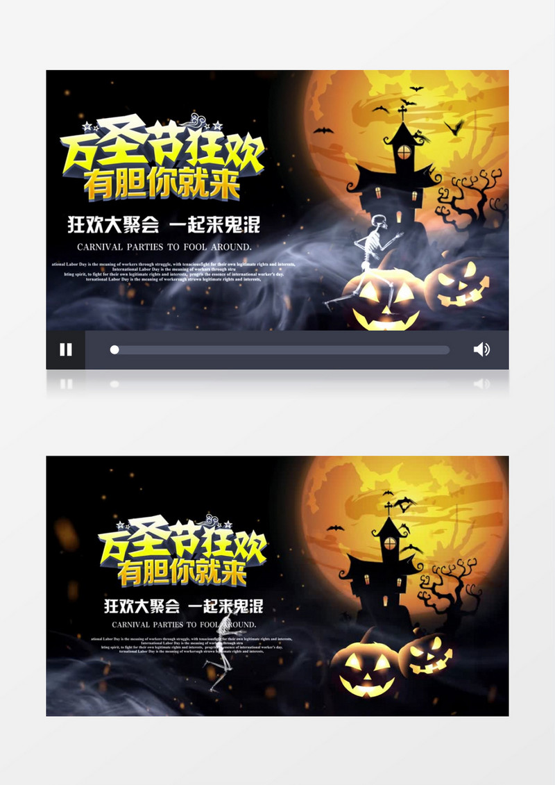 有胆你就来万圣节狂欢AE模板