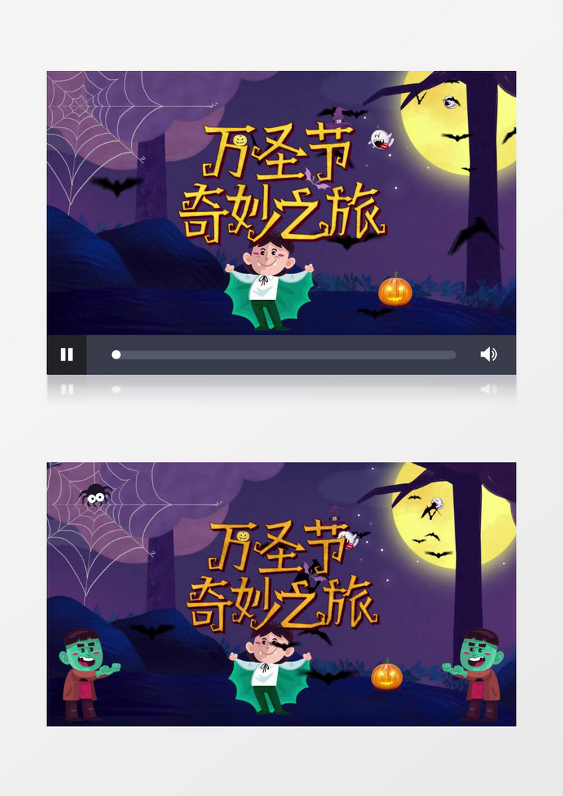 万圣节奇妙之旅AE模板