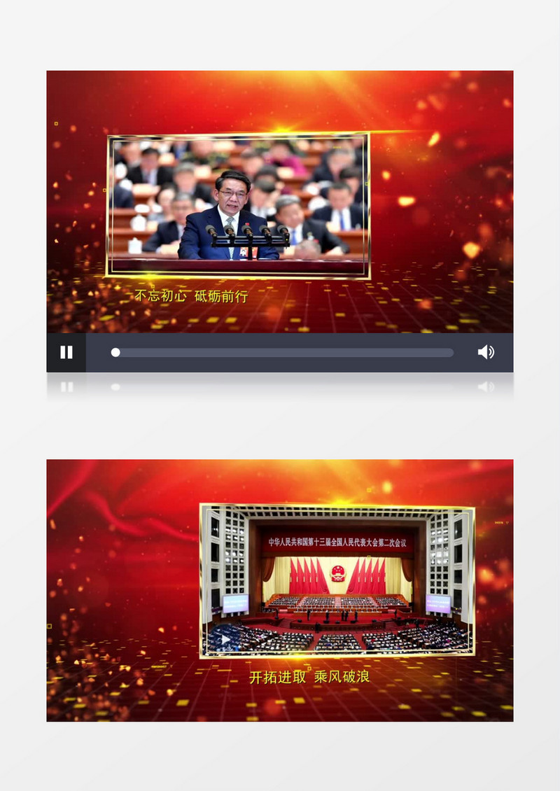 国庆71周年金色党政党建图片文字展示宣传