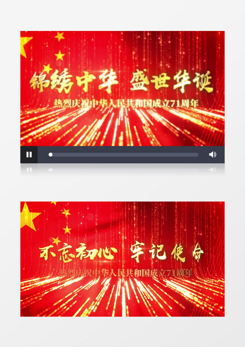 金色粒子国庆晚会开场仪式AE模板