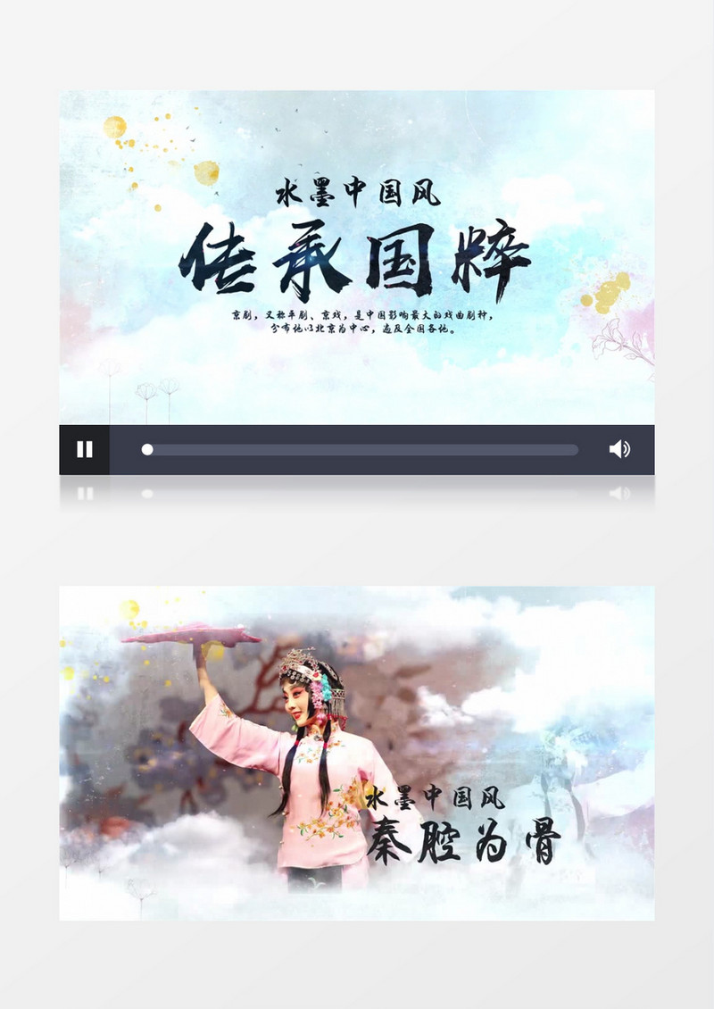 水墨中国风传承戏曲国粹AE模板