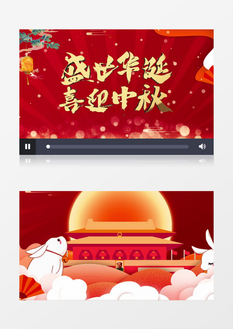中国风中秋国庆双节同庆AE模板