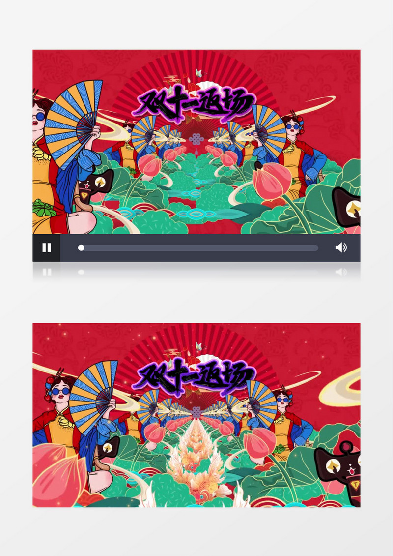 双十一返场国潮风AE模板
