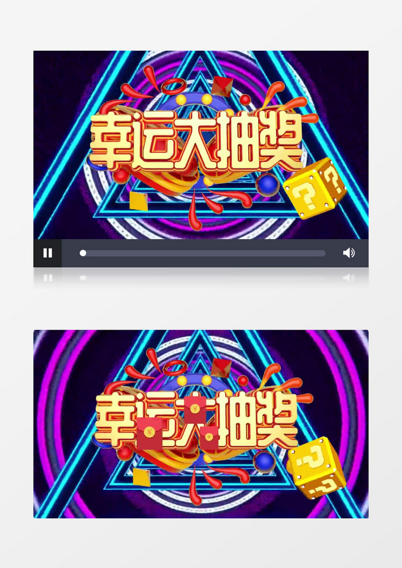 动感酷炫企业年会晚会抽奖背景视频AE模板