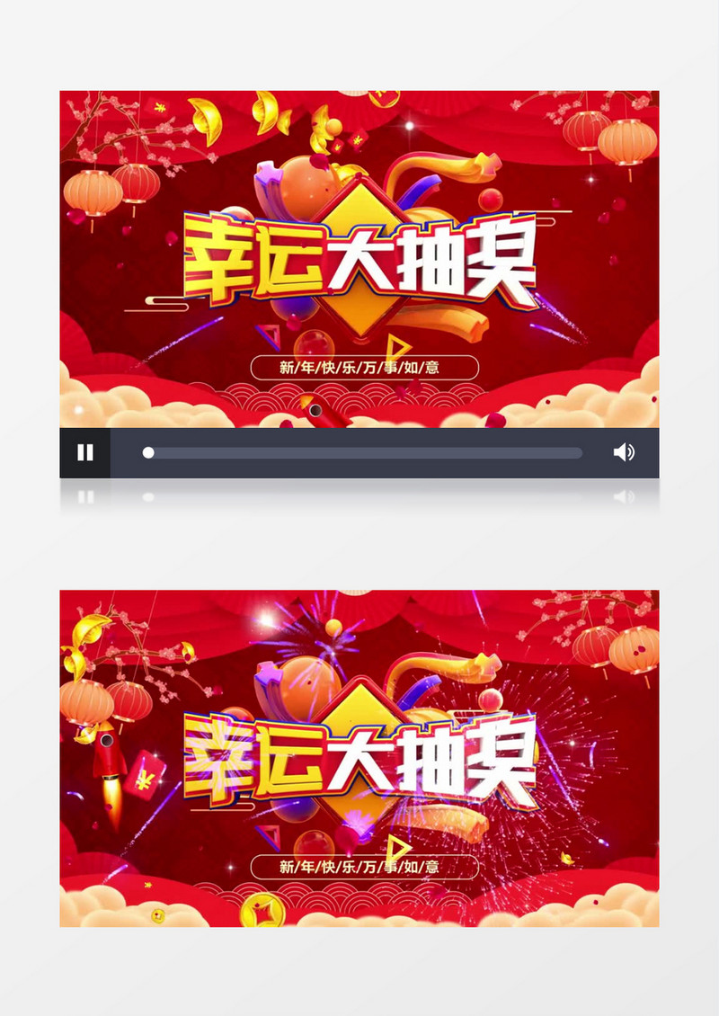 红色喜气幸运大抽奖背景视频