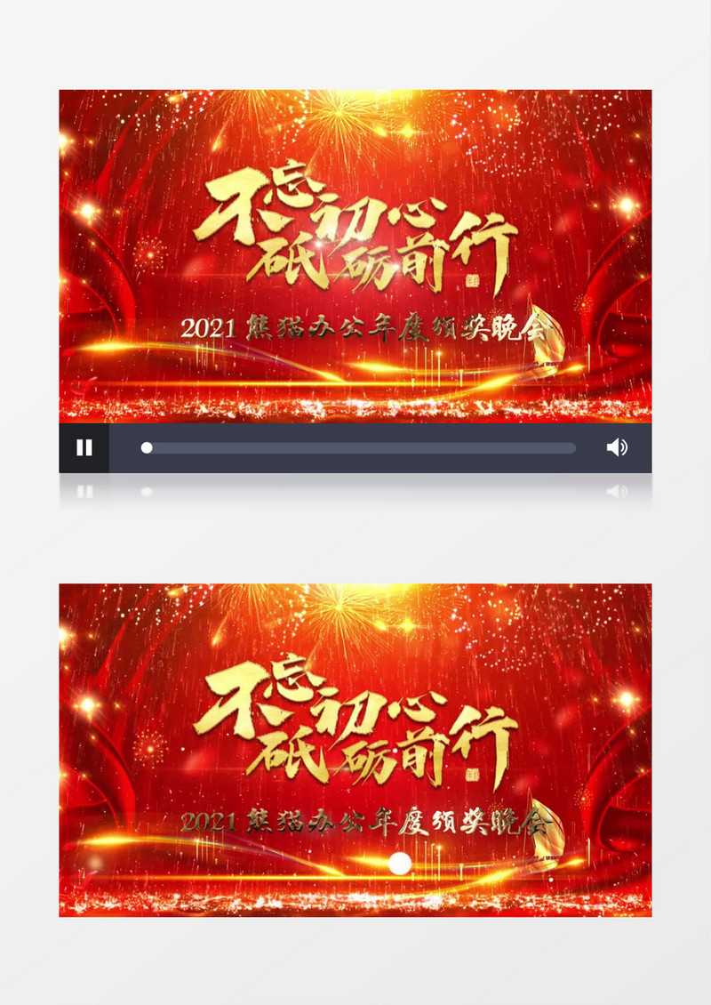 2021不忘初心颁奖晚会年会片头视频背景AE模板