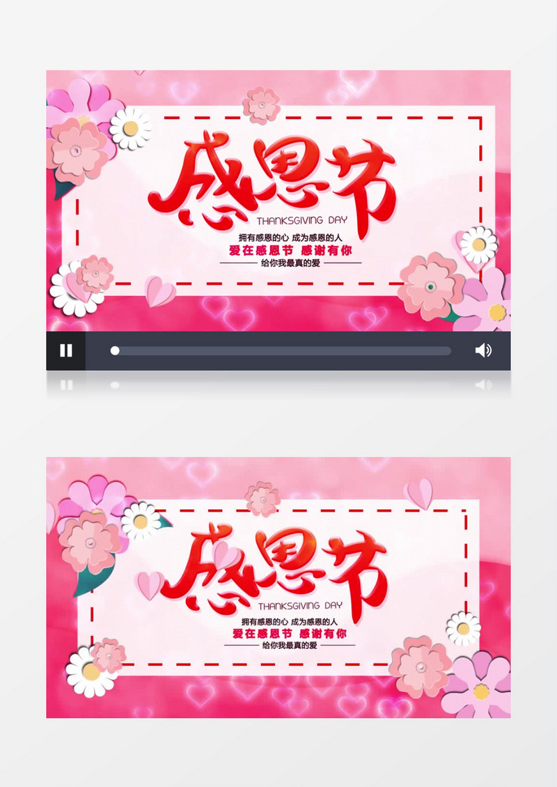 爱在感恩节感谢有你AE模板