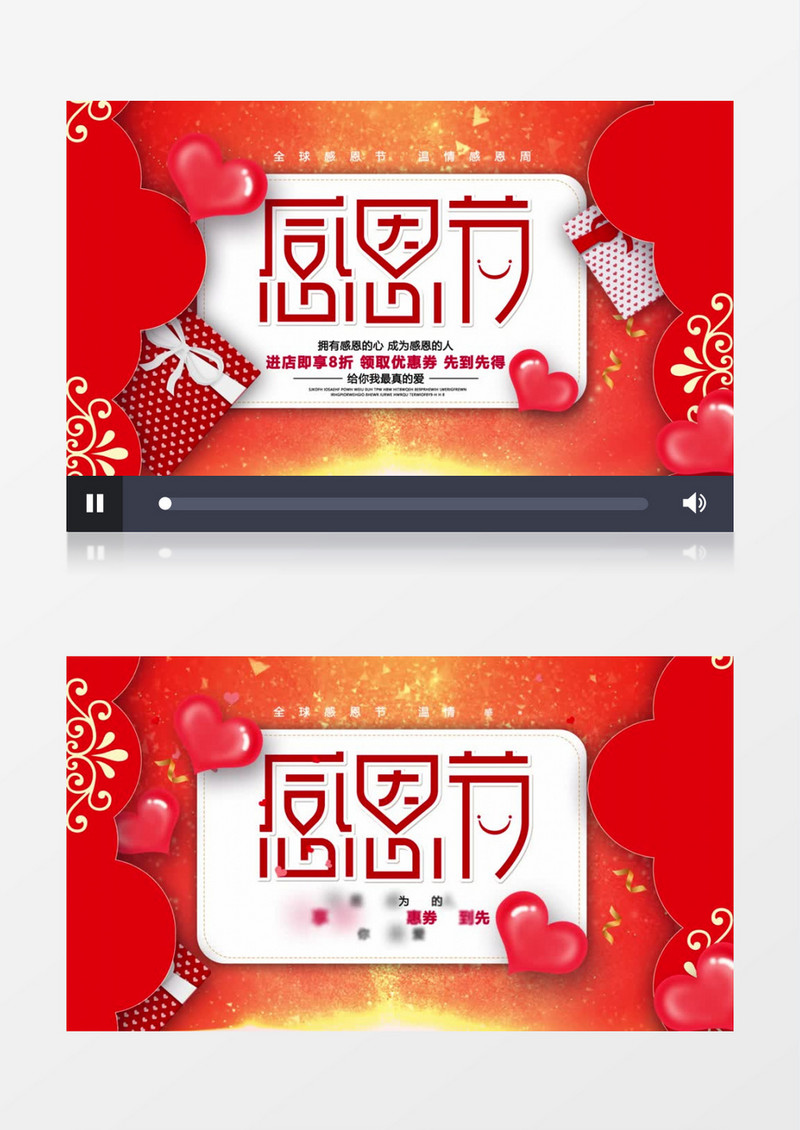 全球感恩节给你最真的爱AE模板
