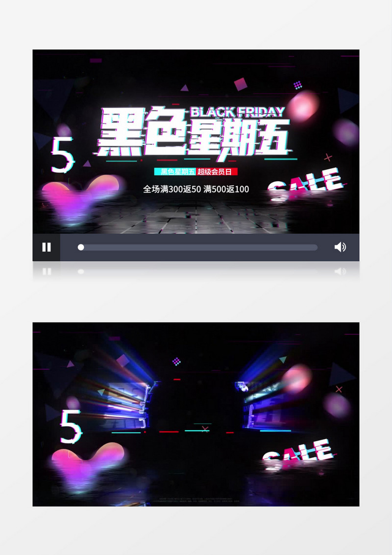 黑色星期五购物超级会员日AE模板