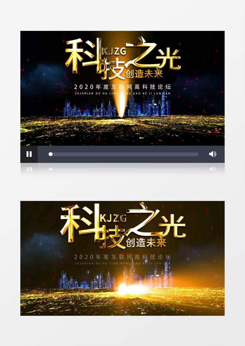 大气蓝色科技之光启动仪式年会视频片头ae模板