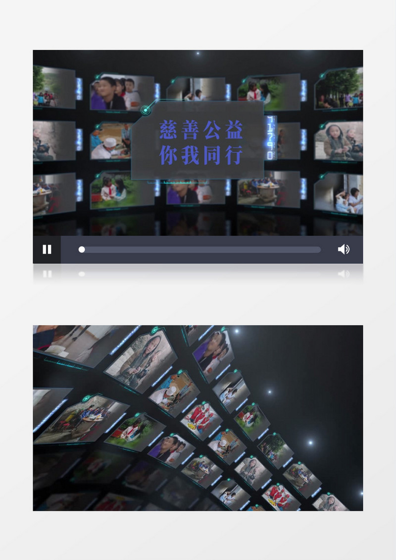 慈善公益你我同行图文AE模板