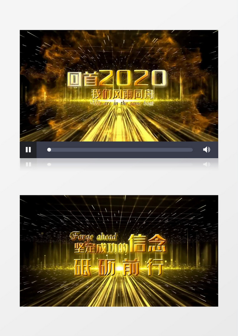 2021大气金色粒子企业年会开场片头宣传展示会声会影模板