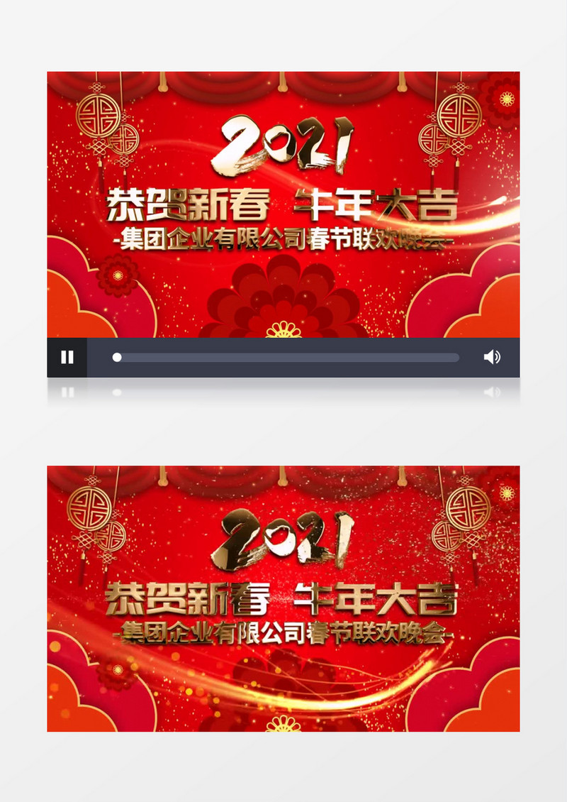 2021喜庆红色新年循环文字背景AE模板
