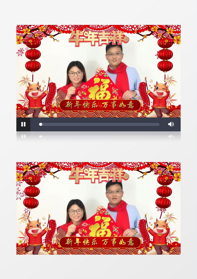 2021新年快乐牛年拜年遮罩边框栏【会声会影模版】