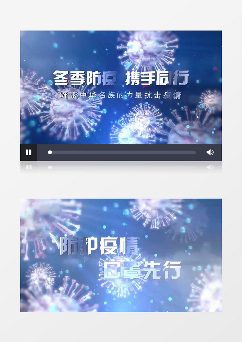 冬季防疫蓝色大气文字开场AE模板