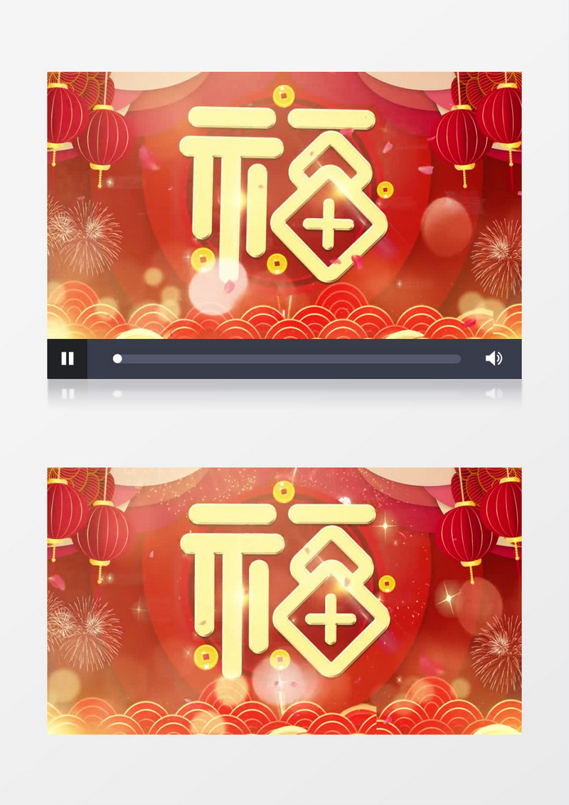 大气红色喜庆福字背景视频