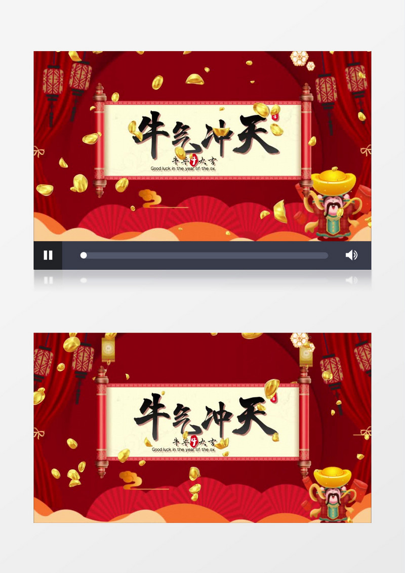牛气冲天新春喜庆财神背景视频