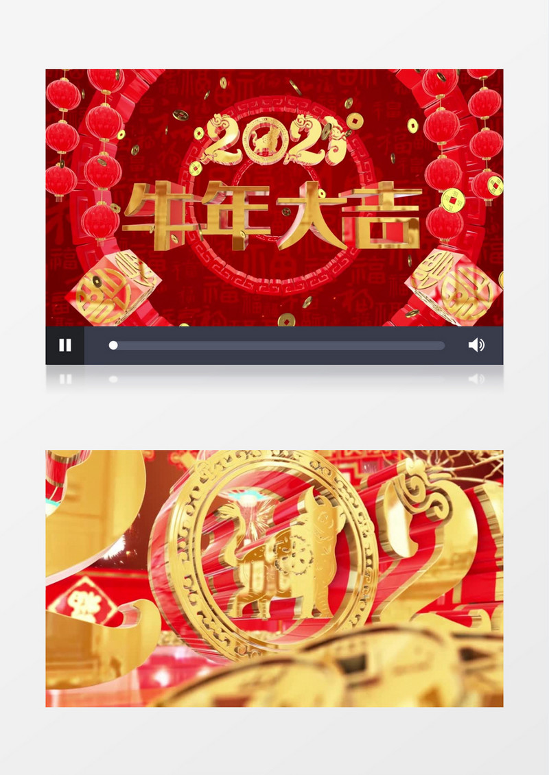 红色喜庆大气E3D金字牛年新春牛年大吉祝福片头AE模板