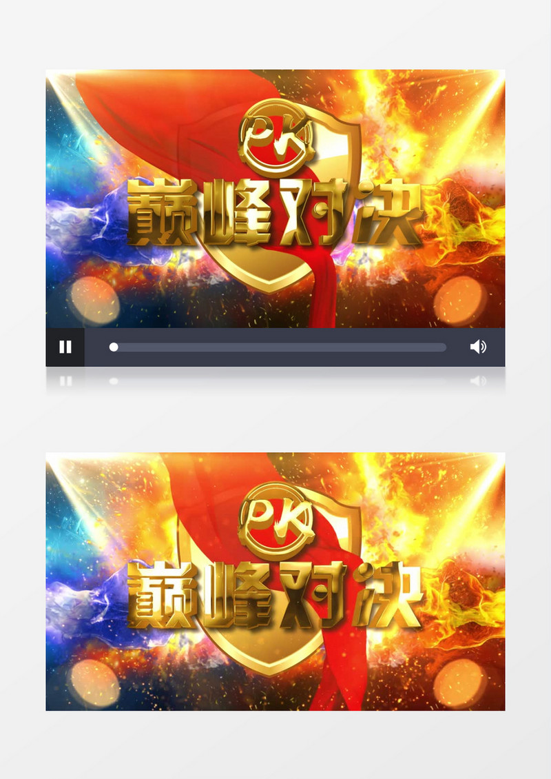 震撼大气企业活动巅峰对决PK片头AE模板