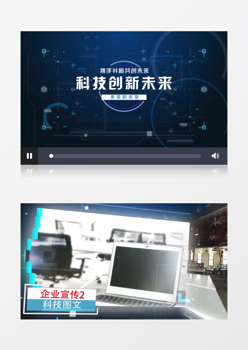 大气企业科技元素数据图文展示AE模板
