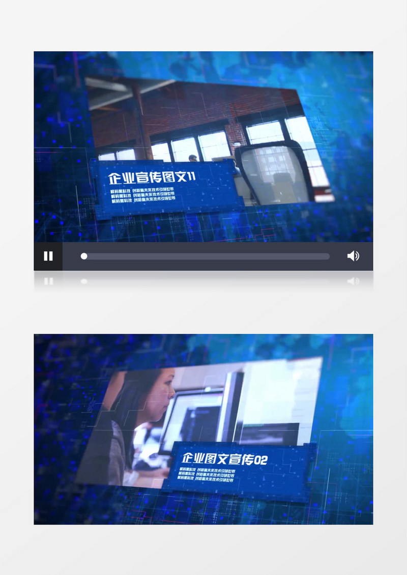 蓝色大气企业宣传科技图文展示AE模板