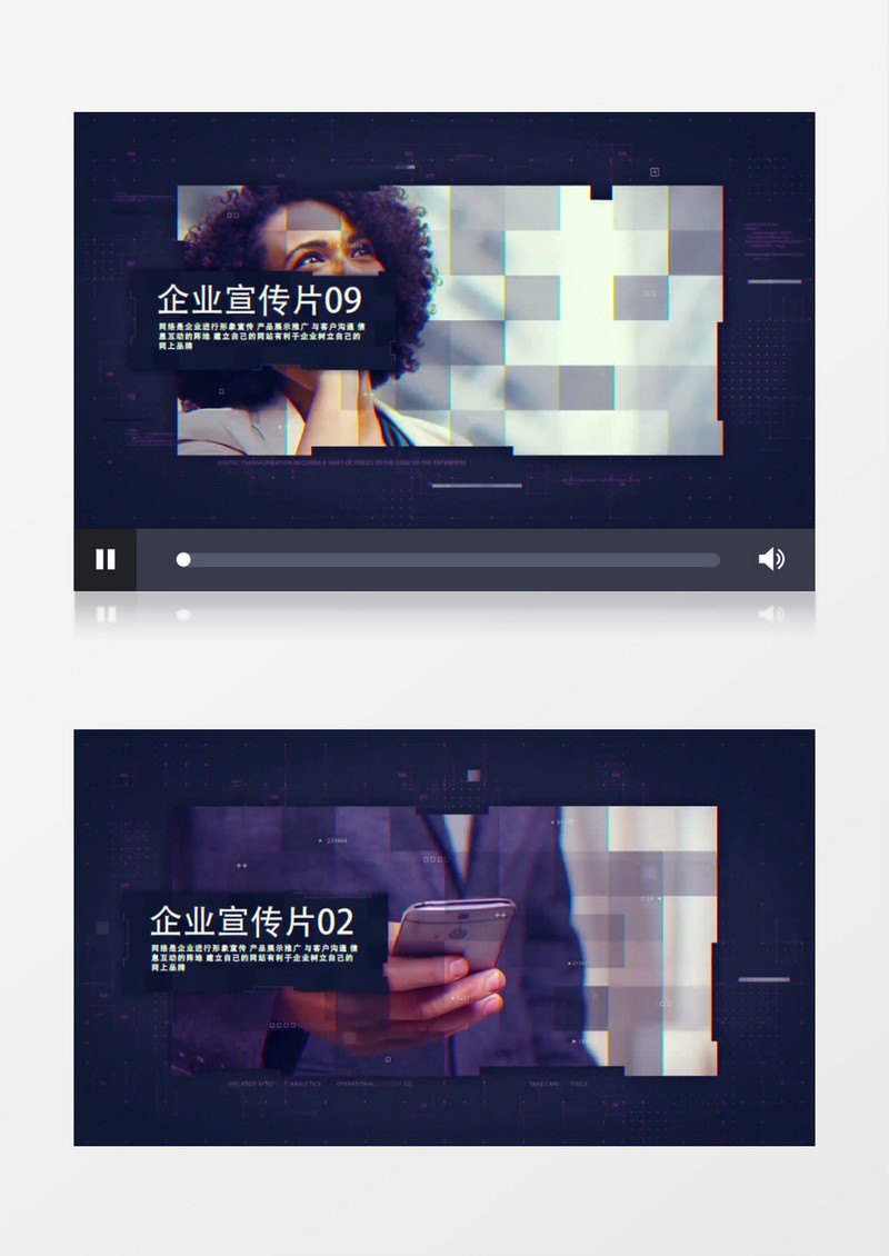 蓝色科技企业宣传图文展示AE模板