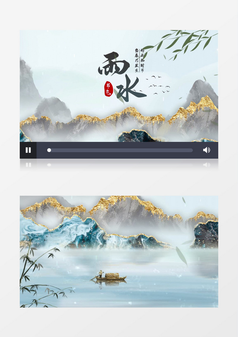 中国风传统古典水墨雨水节气包装AE模板 