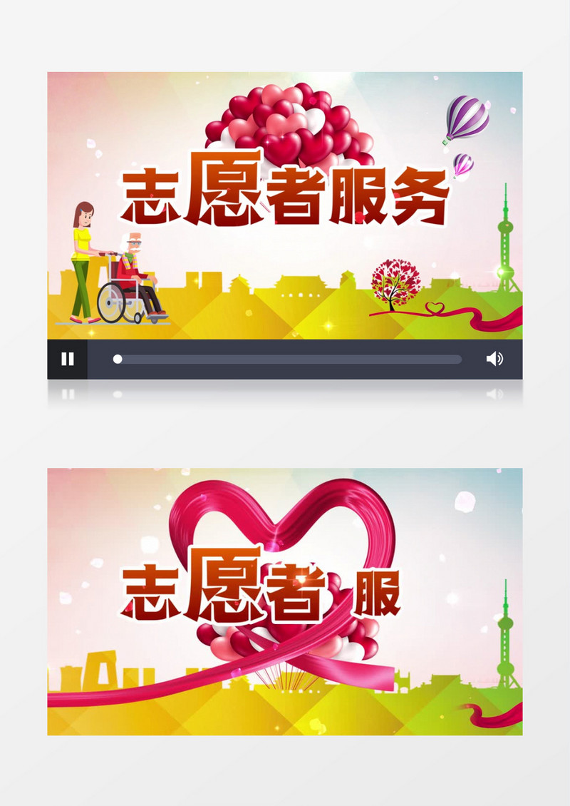 志愿者服务创意卡通片头AE模板