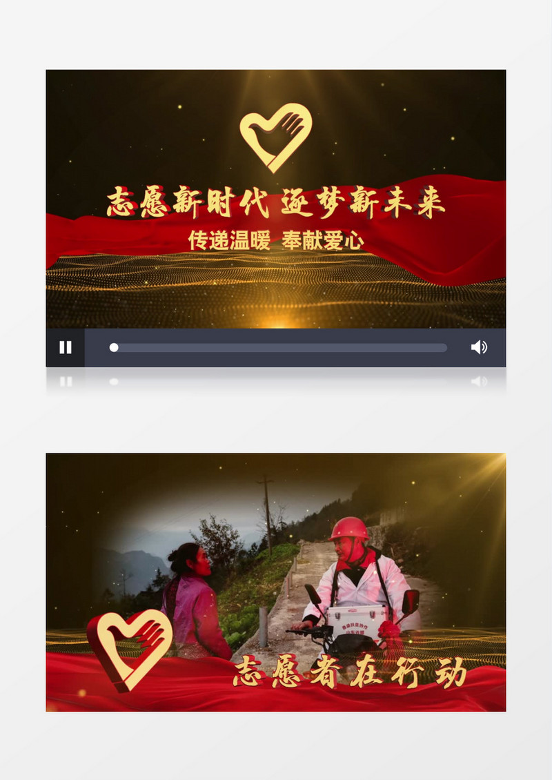 红绸粒子党政青年志愿者活动图文包装AE模板