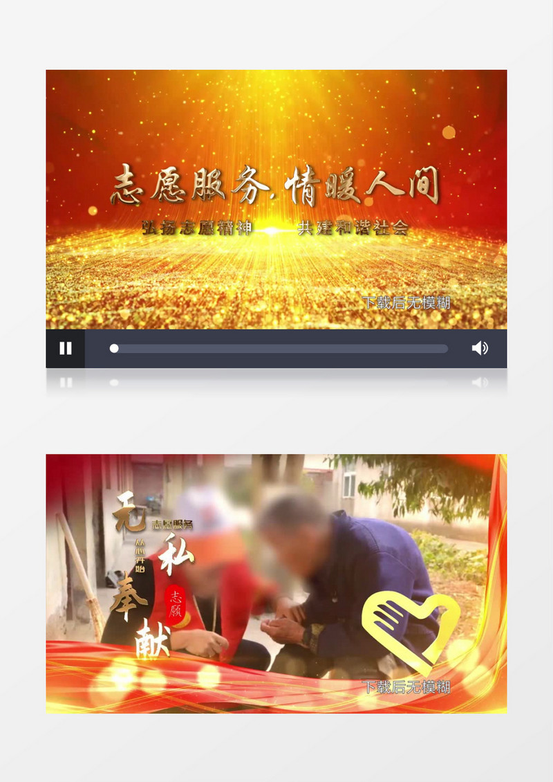原创金色粒子金字志愿者图文汇聚展示AE模板
