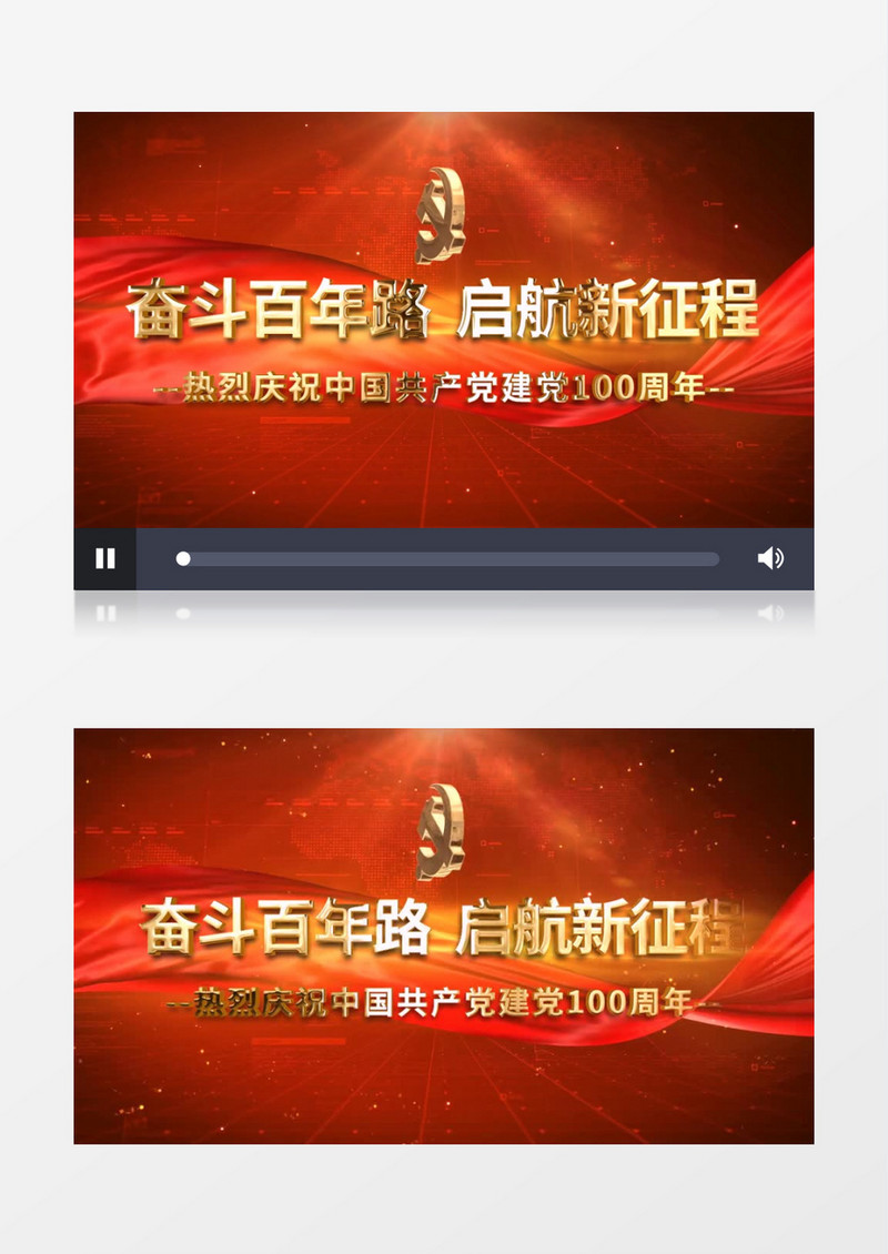 建党100周年宣传金色标题字片头AE模板