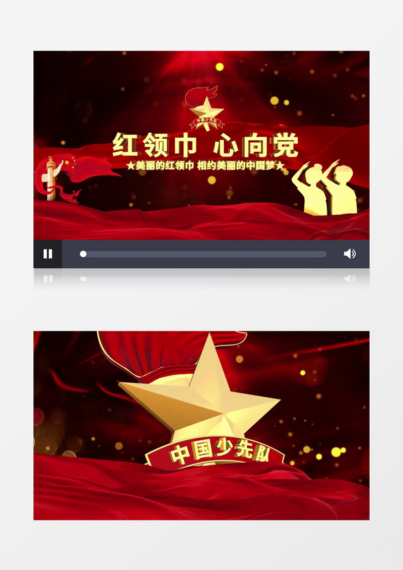 大气金字E3D红领巾心向党相约中国梦少先队片头AE模板