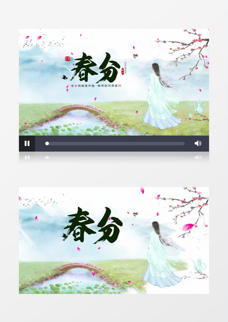 春暖花开季节春风片头AE模板