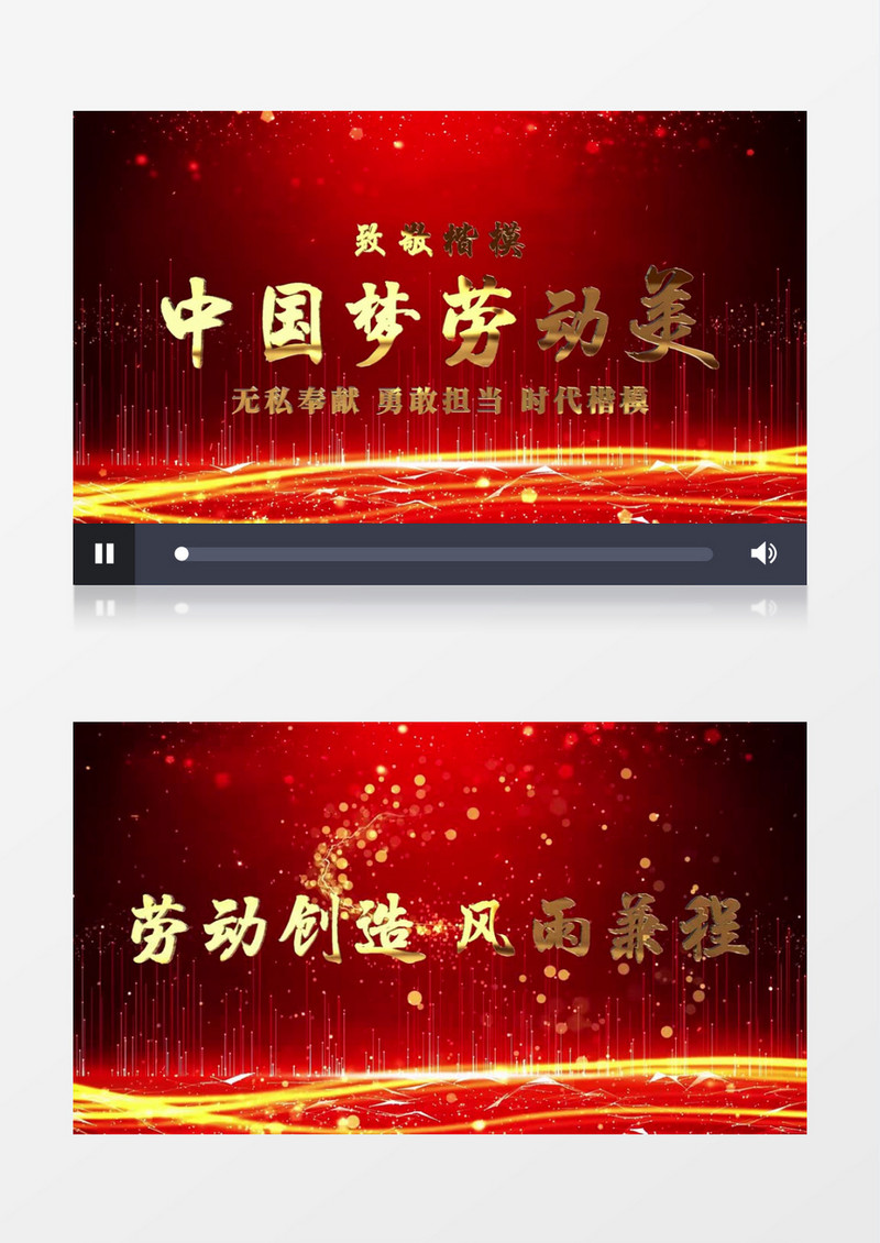 大气劳动节开场金字文字片头AE模板