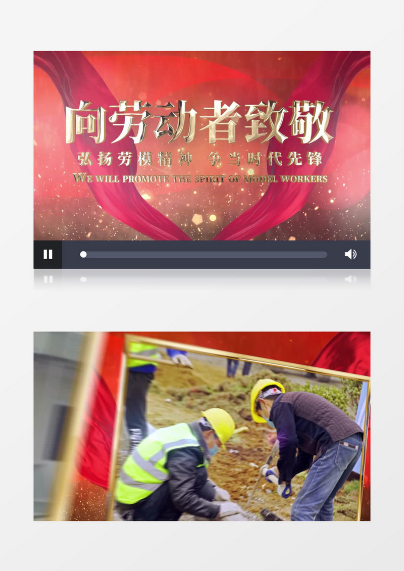 向劳动者致敬图片穿梭开场片头AE模板