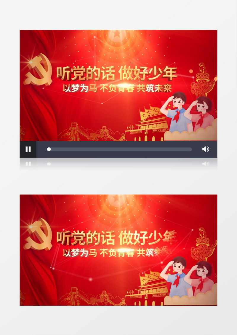 听党的话做好少年片头视频AE模板
