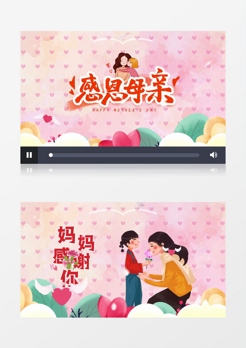 唯美花朵传统母亲节AE模板