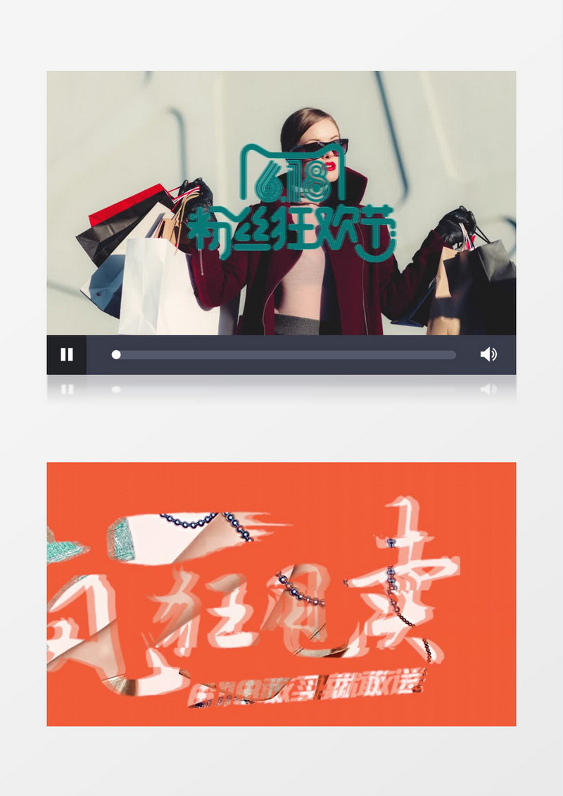 618电商购物狂欢节快闪促销图文宣传片头开场标题pr